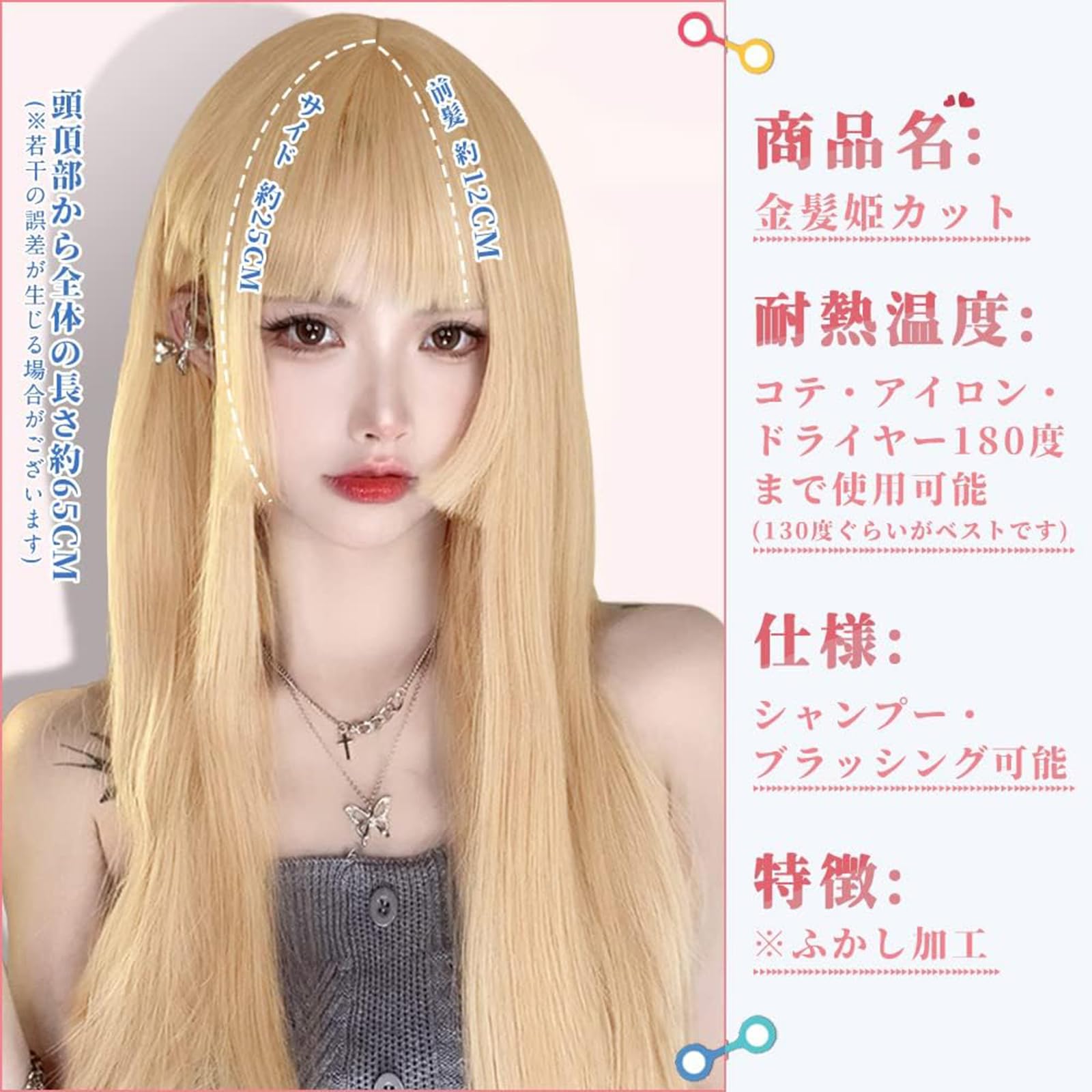 Amazon.co.jp: ウィッグ ロング 金髪 かつら 姫髪 前髪ぱっつん